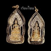 ราคา พระนิรันตราย เลี่ยมทองไมครอน (18539060395)