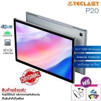 ราคา Tablet Teclast รุ่น P20 ( 4G Ram2GB Rom32GB ) สีเงิน // สินค้าพร้อมจัดส่ง (8200063446)