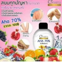 ราคา หัวเชื้อผิวขาวAHA70% (295208839)
