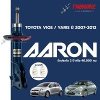 ราคา AARON โช๊คอัพ TOYOTA VIOS YARIS ปี 2007-2012 โตโยต้า วีออส ยาริส โช๊ค แอรอน (25247237624)