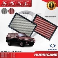 ราคา HURRICANE กรองอากาศรถยนต์ผ้าแดง & สแตนเลส Ssangyong ( Korando , Musso ) HS-0367 (7747443835)