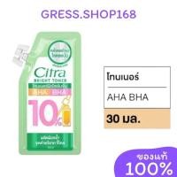 ราคา ซิตร้า​ ไบรท์​ โทน​เนอร์​ Citra​ Brighten Toner (42526639700)