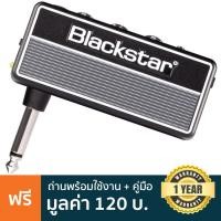 ราคา Blackstar® amPlug2 Fly Guitar แอมป์ปลั๊ก แอมป์กีตาร์เสียบหูฟัง + แถมฟรีถ่านพร้อมใช้งาน **ประกันศูนย์ 1 ปี ** (3104464994)