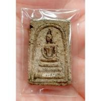 ราคา พระสมเด็จคะแนนหลังยันต์ หลวงปู่ทิม (12099308847)