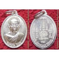ราคา พระเครื่อง02044 หลวงพ่อรักษ์ อนาลโย เหรียญรุ่นเจริญเร็ว(พิมพ์เม็ดแตง)วาระแรกปี2557 เนื้อเงิน มีโค้ด (7844007635)