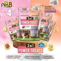 ราคา ขนมสุนัข สติ๊กไก่ รสรวม Power Treats 2in1 มีวิตามินอี และ กลูโคซามีน หอม อร่อย เคี้ยวมันส์450g (26389058675)