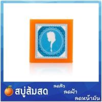 ราคา สบู่หน้าใส ของแท้ สบู่ผิวขาว ลดฝ้า ลดรอยสิว สบู่ลดสิว ลดหน้ามัน กระชับรูขุมขน สบู่ หน้าขาว กระจ่างใส (4436424340)