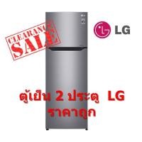 ราคา LG ตู้เย็น 2 ประตู ขนาด 11 คิว สีเงิน รุ่น GN-C372SLCN (ชลบุรี ส่งฟรี) (2807979538)