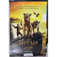 ราคา Mufasa The Lion King มูฟาซา เดอะไลอ้อนคิง โปสเตอร์ภาพยนตร์ (28077753792)