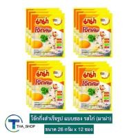 ราคา THA shop (26 ก. x 12) Mama Jok Cup มาม่า โจ๊กกึ่งสำเร็จรูป รสไก่ โจ๊กคัพ โจ๊กซอง อาหารเช้า โจ๊กพร้อมทาน อาหารรองท้อง (16765995615)