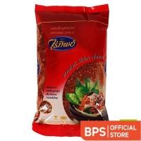 ราคา ไร่ทิพย์ พริกป่น ขนาด 500 กรัม (52154460494)