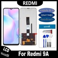 ราคา Redmi 9A หน้าจอแท้ LCD จอแท้ หน้าจอ ใช้ได้กับ redmi 9A พร้อมทัชสกรีน ฟรีชุดไขควง+กาว Redmi 9a (24265458299)