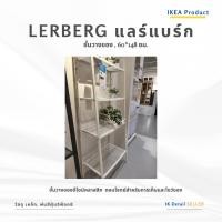 ราคา LERBERG แลร์แบร์กชั้นวางของ, ขาว, 60x148 ซม. ,IKEA (50300102583)