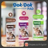 ราคา Dok Dok Pad แผ่นอนามัยสัตว์เลี้ยง แผ่นรองฉี่ ดูดซึมเร็ว มี 3 ขนาด (24205291751)