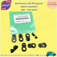 ราคา ตุ๊กตาโอริงเพลาราวลิ้น วีโก้ ฟอจูนเนอร์ GUN125 126,GUN155#11159-0E010 **สั่งเลย ส่งไว สินค้าตรงปกแน่นอน** (24731442053)