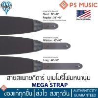 ราคา Neotech® Mega Strap™ สายสะพายกีตาร์ เบส/ไฟฟ้า วัสดุ Neoprene บุเมโมรี่โฟมหนานุ่ม 2 ชั้น กว้าง 4″ ลดอาการปวดเมื่อยไหล่ (22164239927)