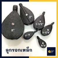 ราคา รอกเหล็กดำ ลูกรอกดึงเชือก รอกดำ ลูกรอกดึงเชือก (ขนาด 3/4” ,1" ,1-1/4” ,1 1/2" , 2" ,3”) (12155338633)