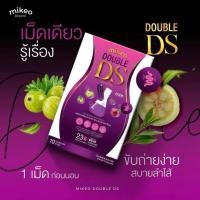 ราคา แพคคู่ mikeo แคปซูล Double Ds + Double Xs ขนาดบรรจุกล่องละ 10 แคปซูล (44553307431)