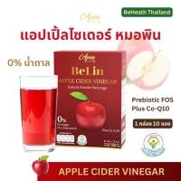 ราคา บีลิน แอปเปิ้ล ไซเดอร์ วีเนการ์ เครื่องดื่มปรุงสำเร็จชนิดผง ตรา เอพิน (51356180036)