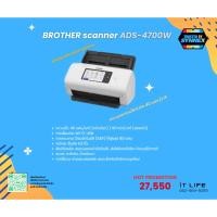 ราคา BROTHER scanner ADS-4700W (24125636584)