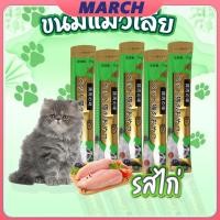 ราคา YTL แมวเลียมีโอ อาหารแมวเลีย 15g cat ชอบมาก ขนมแมวเลียมีโอ แมวเลีย (29465669607)