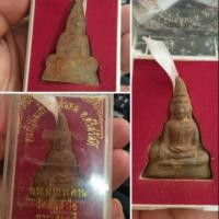 ราคา พระท่ากระดาน วัดต้นลำใย สร้างจากตะกั่วนม ปี 2536 กรุถ้ำลั่นทม พระแท้100% พิธีดี เกจิดัง กล่องเดิมจากวัด (2644876618)