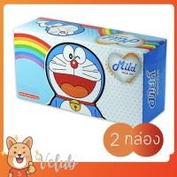 ราคา กระดาษทิชชู่ กระดาษเช็ดหน้า มายด์ (Mild facial box) รุ่นกล่องกระดาษ ลายโดราเอม่อนลิขสิทธิ์แท้ กล่องละ 120 แผ่น (2 กล่อง) (5296358609)
