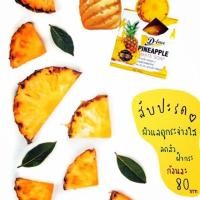 ราคา ของแท้ 100% สบู่หน้าใส ไร้สิว ฝ้า-กระ D-face Pineapple White soap. สบู่สับปะรด กลิ่นสับปะรดหอมสดชื่น (5433311303)