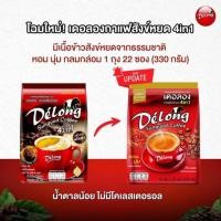 ราคา กาแฟข้าวสังข์หยดของแท้จากพัทลุง (7148403587)