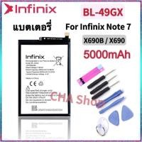 ราคา แบตเตอรี่ Infinix Note 7 / Note 7 Lite X690 , X690B Battery BL-49GX 5000mAh. แบต Infinix Note 7 Note7/ Note7lite BL-49GX (43514890077)