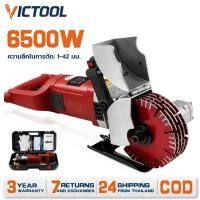 ราคา เครื่องกรีดผนังไฟฟ้า เครื่องตัด เครื่องกรีดผนัง 6500W การวางตำแหน่งด้วยเลเซอร์ Electric Wall Chaser Groove ใบมีด 5 ใบ (58155413410)