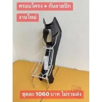 ราคา บังลมชิ้นกลาง*ดำ*)+กันลาย(สแตนเลส)[ได้2ชิ้น]HONDA/C700/C900/Cstom/สำหรับC700/C900/Cstom/เท่านั้น (29852283827)