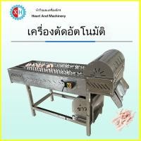 ราคา เครื่องผ่าทากรไก่แช่แข็ง สำหรับทำเลมอนชิกเก้น C1BH (47655307312)