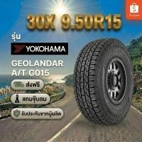 ราคา 265/70R15 YOKOHAMA GEOLANDAR A/T G015 ยางใหม่ 1 เส้น ปี 2026 (45108071500)
