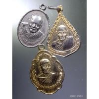 ราคา Antig Plus 1120 เหรียญหลวงพ่อปาน + เหรียญหลวงพ่อพิลา + เหรียญสมเด็จพระสังฆราชวาสน์มหาเถระ ปี 21 รวม 3 เหรียญ (27206437254)