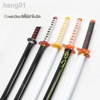 ราคา ดาบฆ่าอสูร ดาบพิฆาตอสูร ดาบคอสเพลย์ cosplay ดาบไม้ มีให้เลือก Kimetsu no Yaiba ใบมีดฆ่าปีศาจมีด COS ประตูห้องครัว Tanj (6072943270)