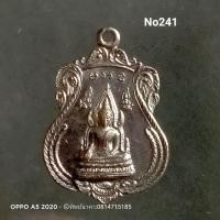 ราคา No241.เหรียญพระพุทธชินราช วัดใหม่ชัยมงคล พิธีเททองหล่อพระประธาน ต.ทับช้าง อ.สอยดาว จ.จันทบุรี (11112446767)
