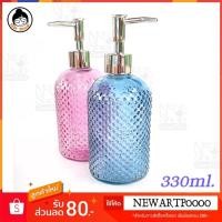 ราคา ขวดแก้วหัวปั๊ม สำหรับใส่ของเหลว ขนาด 330 ml. ( คู่ละ ) ขวดแก้วหัวปั้ม ขวดแก้วใสสวยๆ เหมาะสม สำหรับใส่ สบู่เหลว (7393903207)