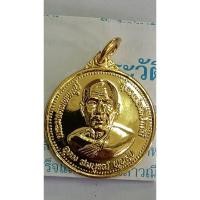 ราคา เหรียญอุดมสมบูรณ์พูนสุข ครบรอบ ๑๐๐ ปี หลวงพ่อสด วัดปากน้ำ เนื้อกะไหล่ทองปี2527(853) (25163040277)