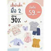 ราคา เสื้อผ้าเด็ก 5-7 ขวบ มือ 2 (18683841037)