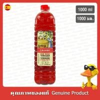 ราคา ลารัมบลาน้ำส้มสายชูไวน์แดง 1000มล - La Rambla Red Wine Vinegar 1000ml (28571045201)