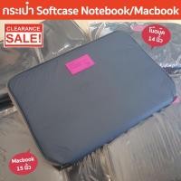 ราคา ลดราคา เคลียร์สต๊อค Softcase ซอฟเคส กระเป๋าโน๊ตบุ๊ค 14 นิ้ว แมคบุ๊ค Macbook 15 นิ้ว แบรนด์ Sumdex รุ่น NRN-875 กันน้ำ (1008608751)