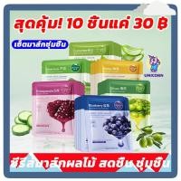 ราคา แผ่นมาร์คหน้า มาส์กส่วนผสมธรรมชาติ มากส์หน้า มาร์คหน้าเกาหลี ของแท้100% หกสูตรจากธรรมชาติ,ไวท์เทนนิ่งและกระจ่าง (51954825638)