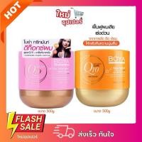 ราคา [ 1 กระปุก ]BOYA โบย่า ทรีทเม้นท์ มีให้เลือก 2สูตร ขนาด 500 กรัม (22366509416)