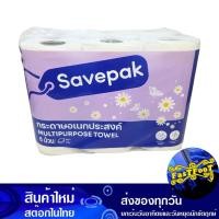 ราคา กระดาษอเนกประสงค์ หนา 2 ชั้น 6 ม้วน เซพแพ็ค Savepak 2-Ply Multi-Purpose Paper (19467748378)
