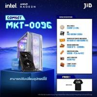 ราคา COMPUTER SET MKT-0096 คอมประกอบ I5-12400F / RX6500XT 4GB / H610M / 16GB DDR4 / M.2 500GB (49007431809)