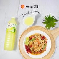 ราคา น้ำมะนาวไทย เกรดพรีเมียมส่งออก (1ขวดx1,000มล.) ส่งเฮง น้ำมะนาว เครื่องดื่ม ต้มยำ ส้มตำ ยำ Songheng (3642071604)