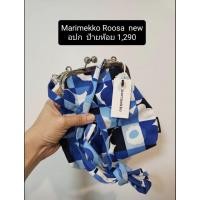 ราคา กระเป๋าสะพายข้าง Marimekko Ruutu Unikko Roosa bag New! (25705522763)