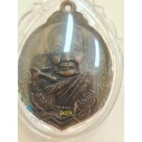 ราคา เหรียญหลวงปู่แหวน วัดดอยแม่ปั๋ง จังหวัดเชียงใหม่ รุ่นถิ่นกำเนิด สร้างปี 2532 พิมพ์ใหญ่ (29925603631)