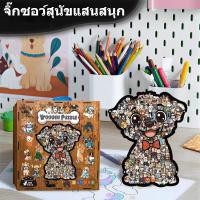 ราคา 【PPXD】 จิ๊กซอว์ไม้รูปหมา รูปทรงไม่ปกติ จิ๊กซอว์สัตว์ จิ๊กซอว์ 3D จิ๊กซอว์ลายมัณฑละ ของเล่นทำมือ (57207609895)